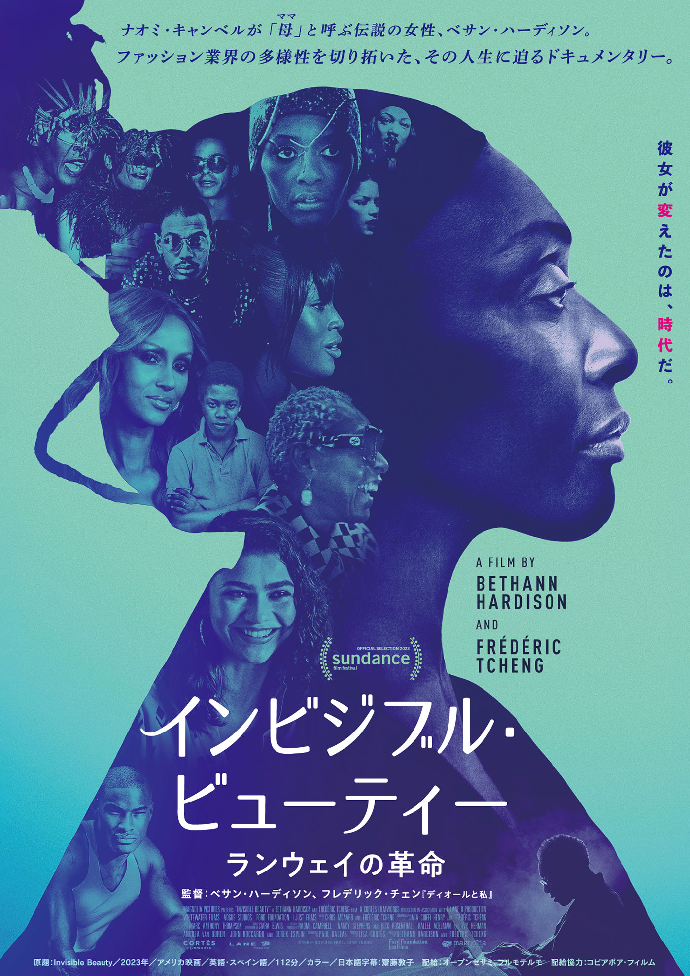 彼女が変えたのは、時代だ。映画『インビジブル・ビューティー  ランウェイの革命』公式サイト