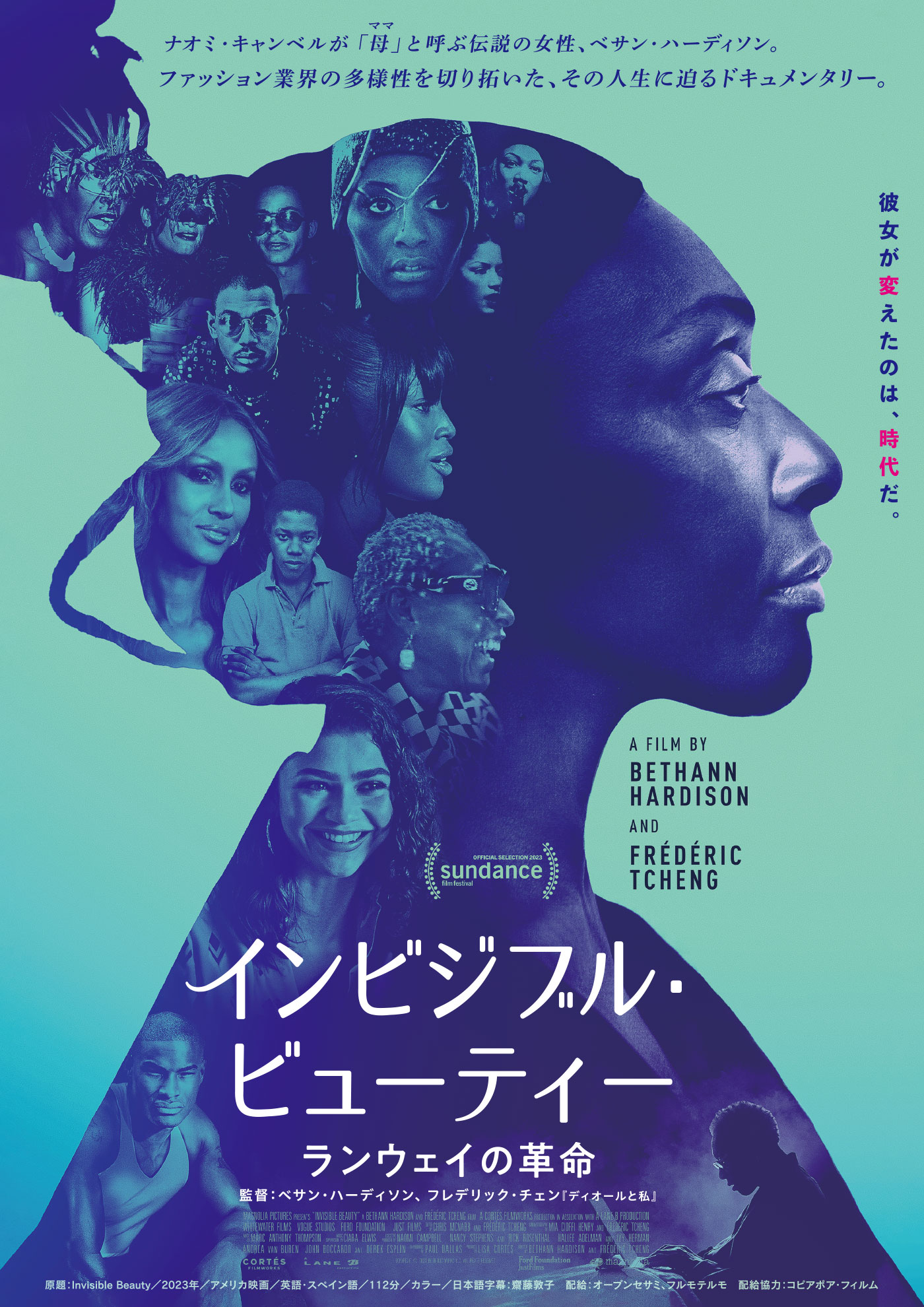 2023年サンダンス映画祭 プレミア部門正式出品 2023年トライベッカ映画祭 スポットライト・ドキュメンタリー部門出品 彼女が変えたのは、時代だ。映画『インビジブル・ビューティー  ランウェイの革命』公式サイト